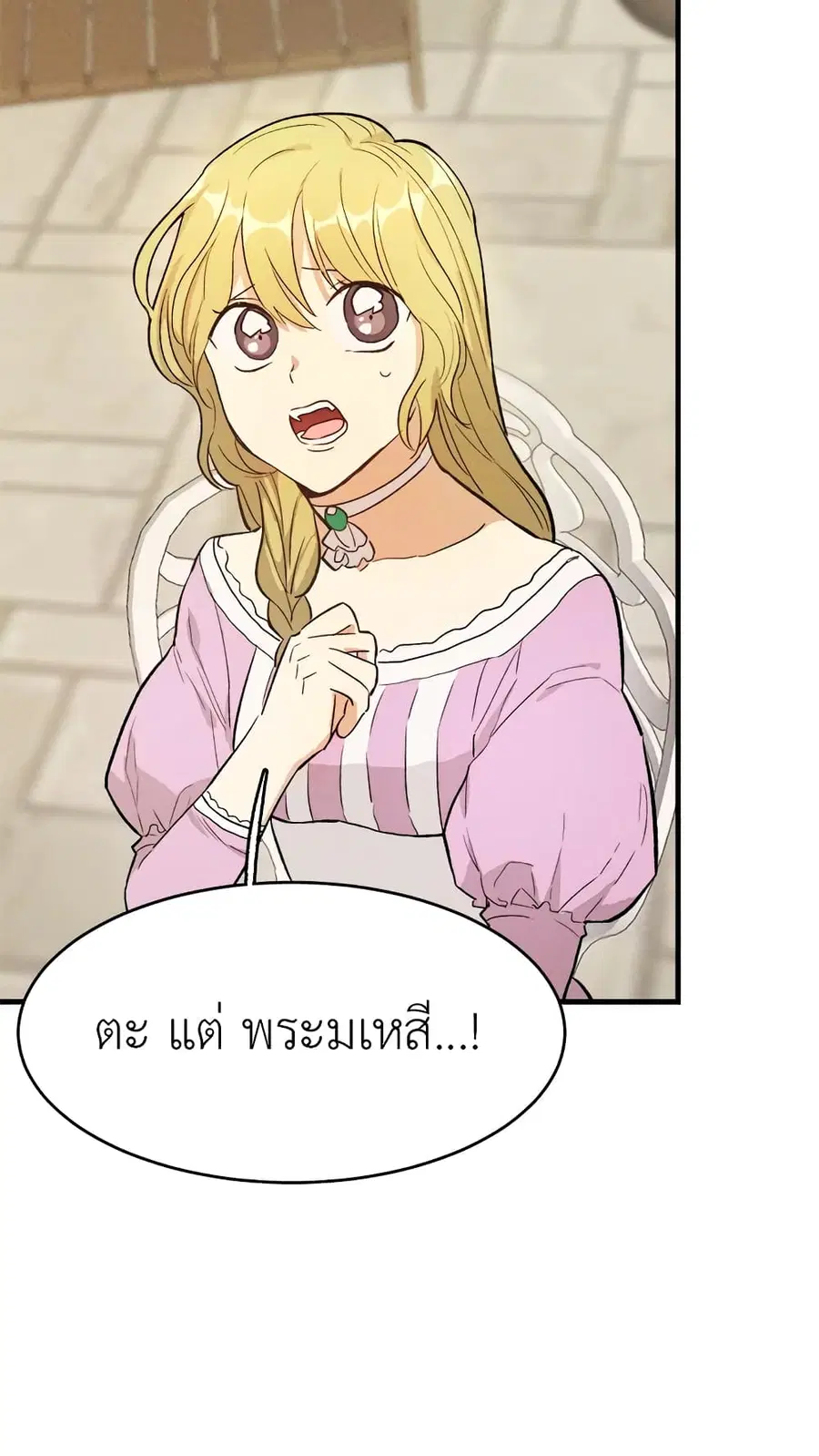 The Young Lady Is a Royal Chef ตอนที่ 42 หน้า 42