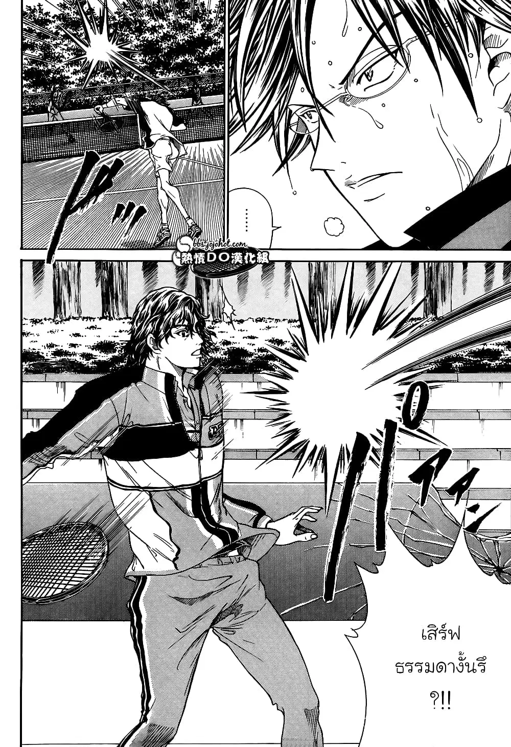New Prince of Tennis ตอนที่ 73 หน้า 5