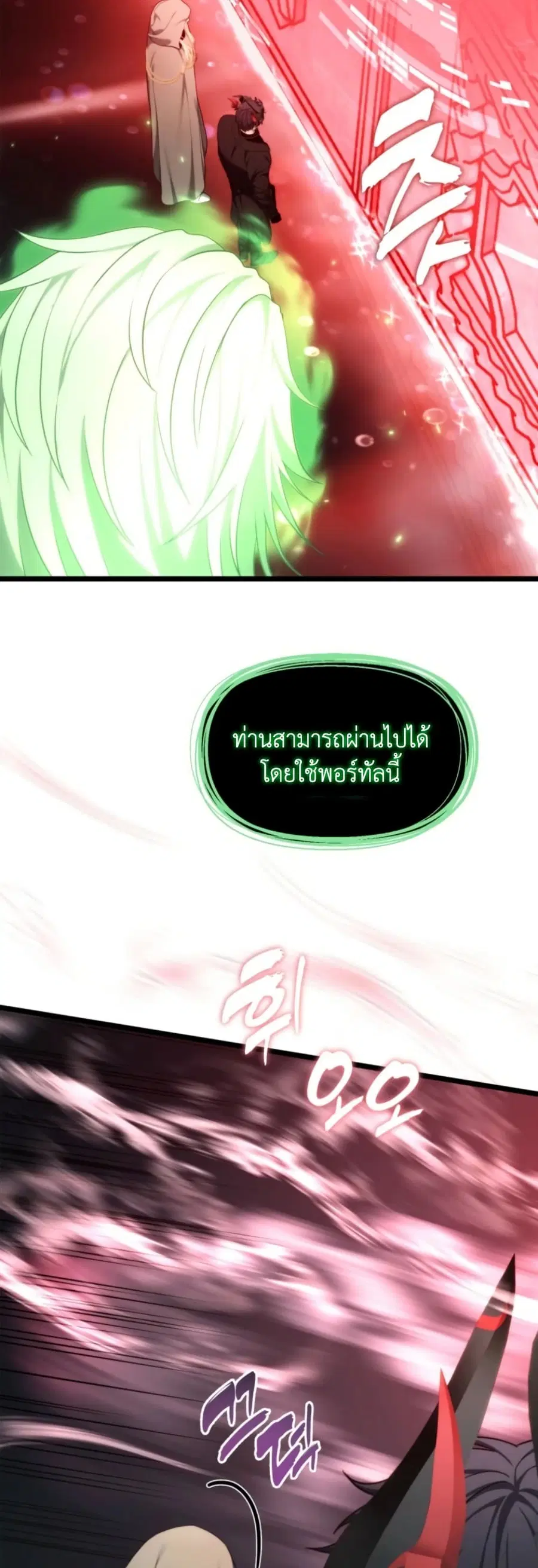 Ranker Who Lives A Second Time ตอนที่ 207 หน้า 35