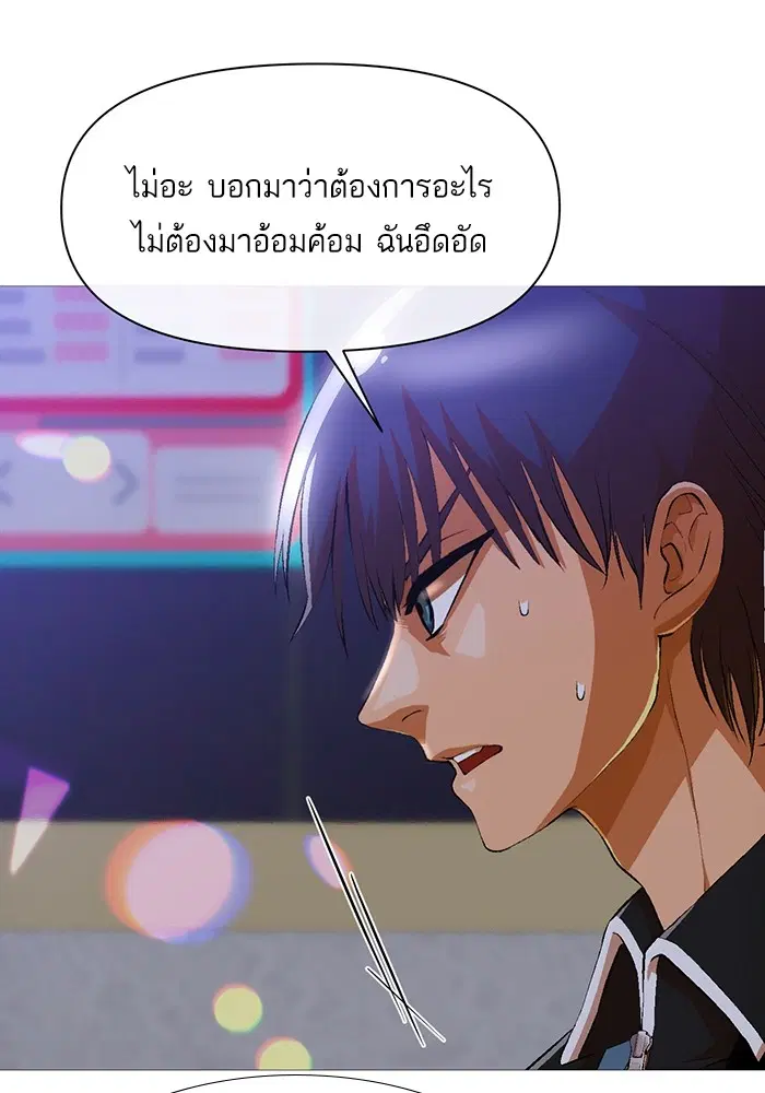 Random Chat ตอนที่ 286 หน้า 25