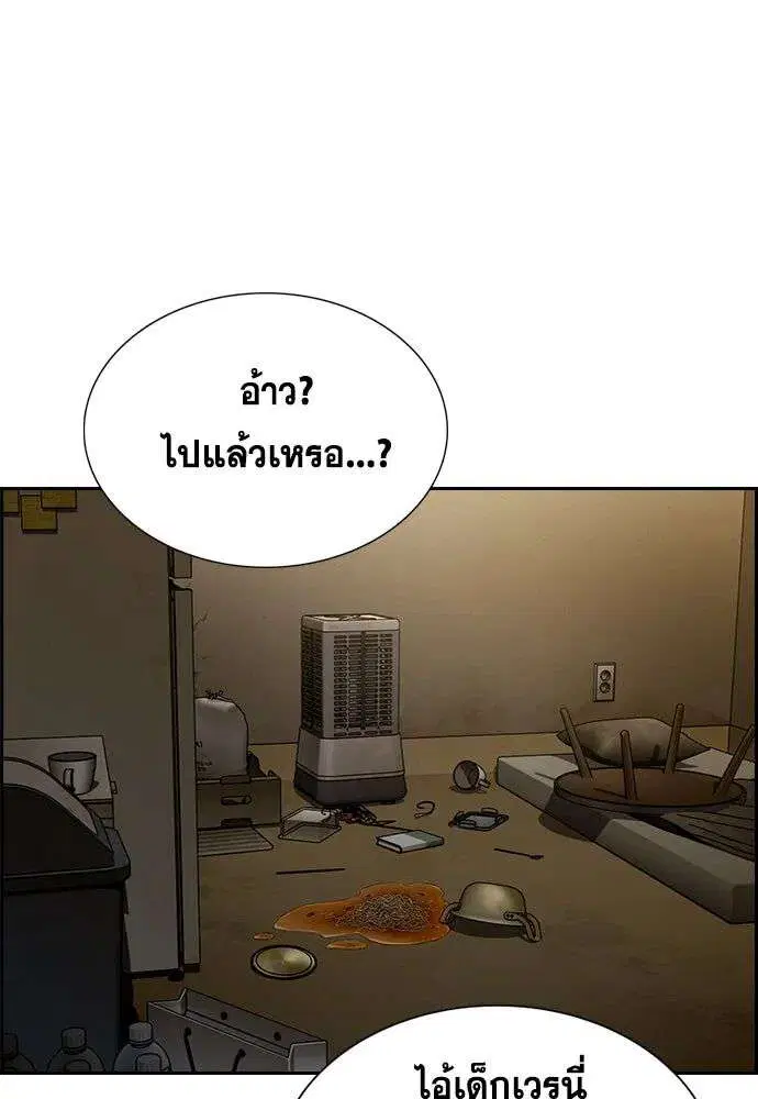 True Education ตอนที่ 250 หน้า 112
