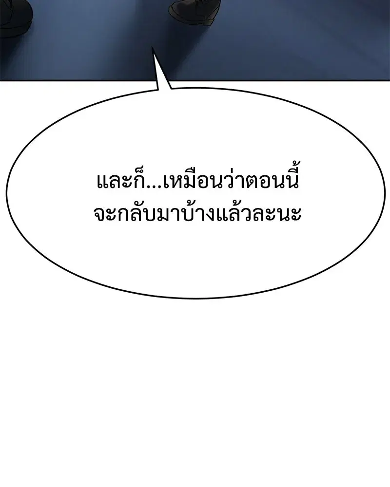 Baek XX ตอนที่ 169 หน้า 218