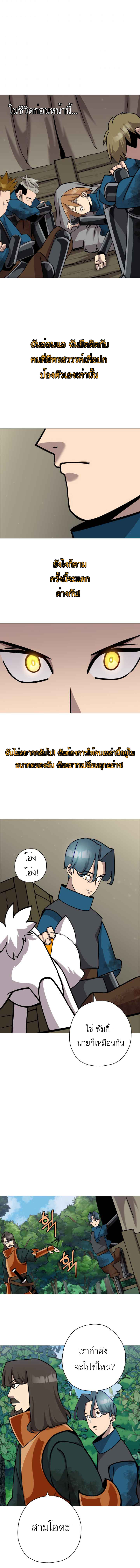 The Story of a Low-Rank จากเบี้ยสู่ราชัน ตอนที่ 17 หน้า 9