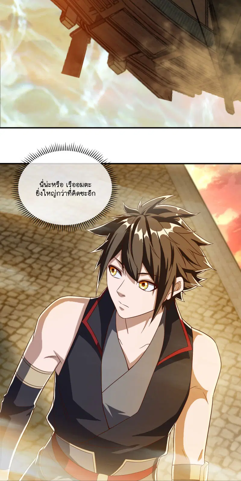 Peerless Battle Spirit ตอนที่ 589 หน้า 35