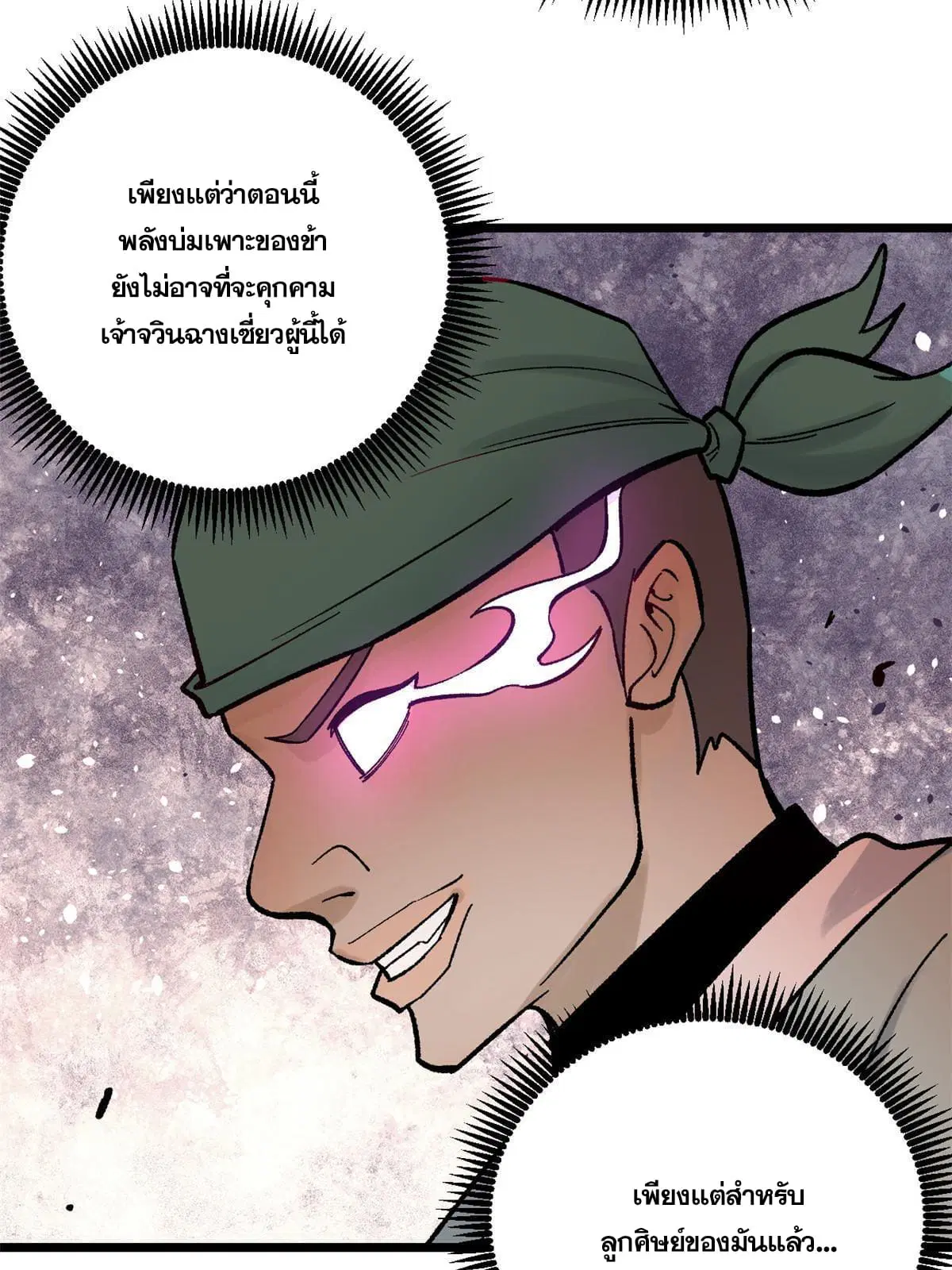 All Hail the Sect Leader ตอนที่ 160 หน้า 13
