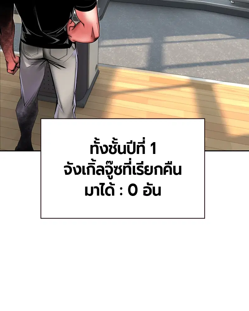 Jungle Juice ตอนที่ 18 หน้า 8