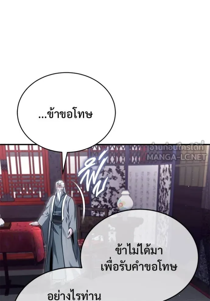 Regressor’s Life After Retirement ตอนที่ 84 หน้า 8