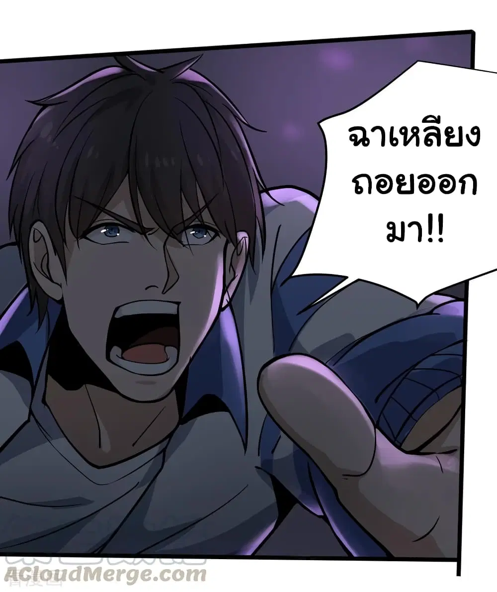 School Flower Master ตอนที่ 89 หน้า 21