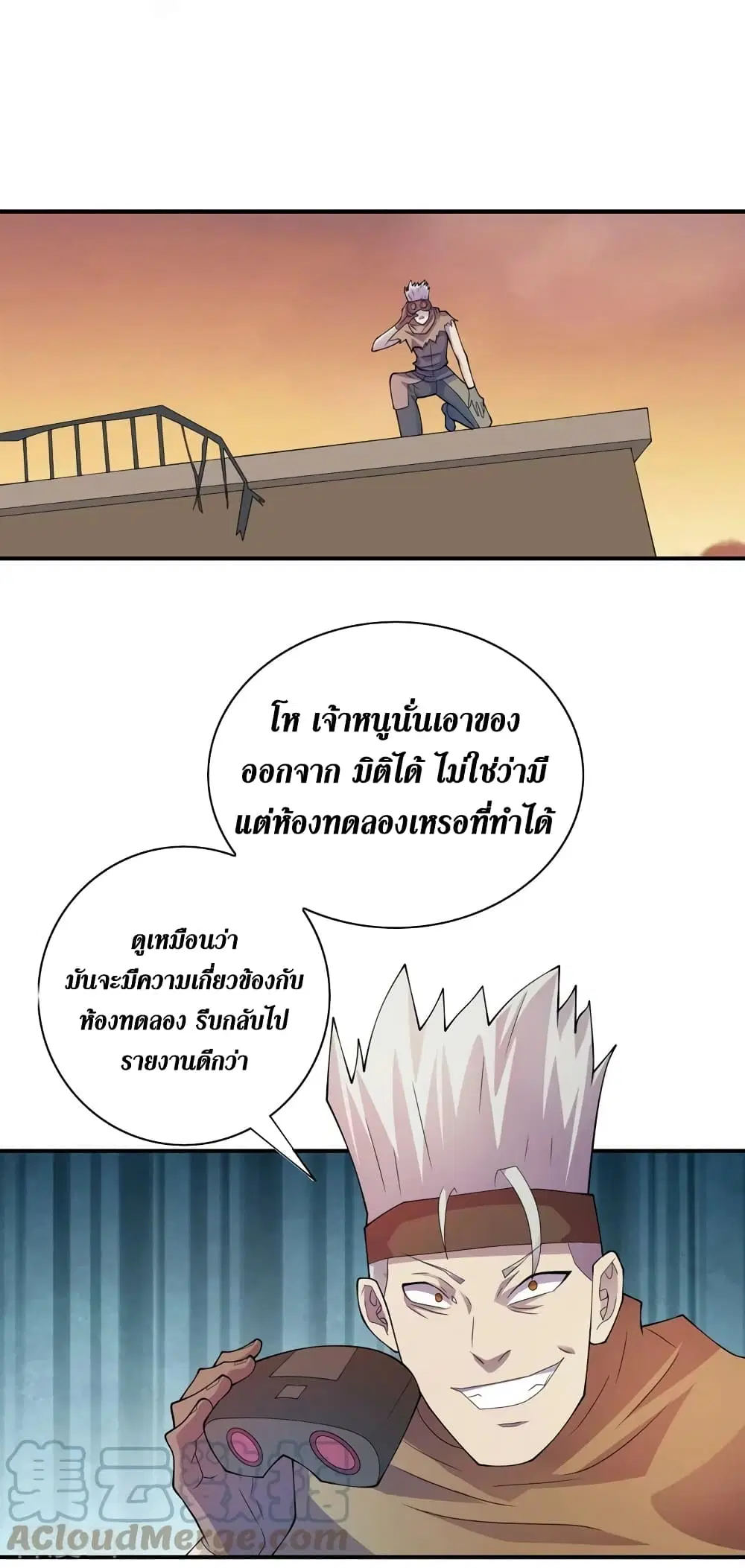 The Last Hero ตอนที่ 181 หน้า 26