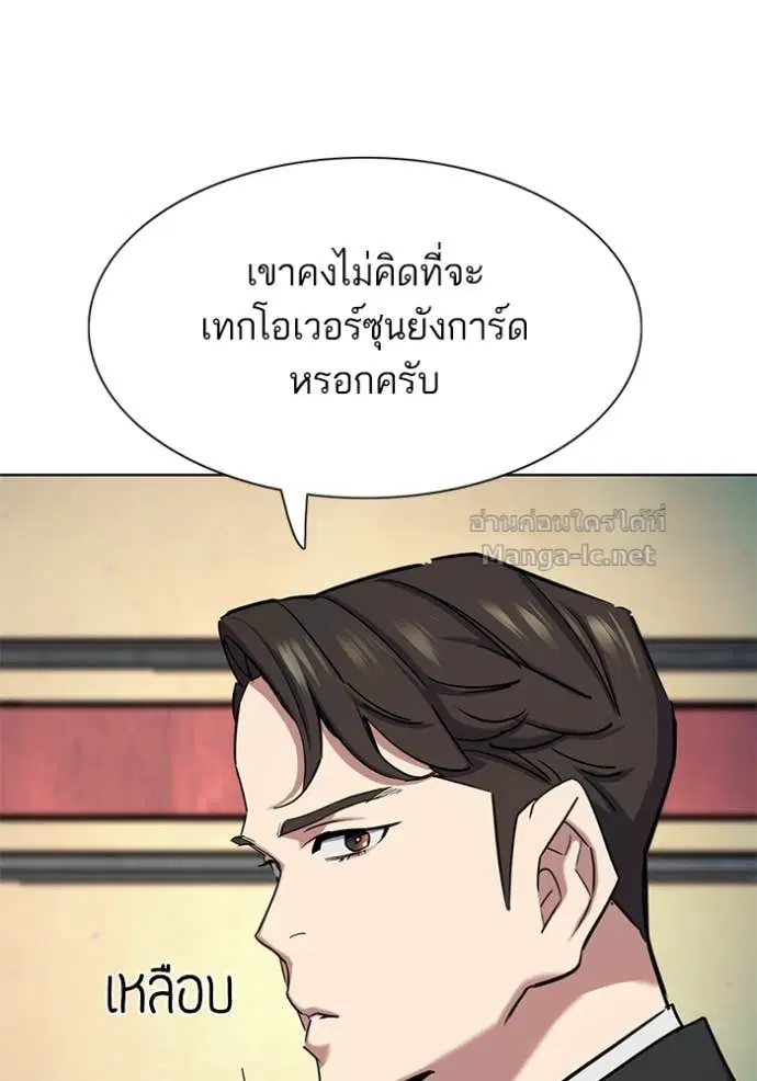 Reborn Rich ตอนที่ 148 หน้า 131