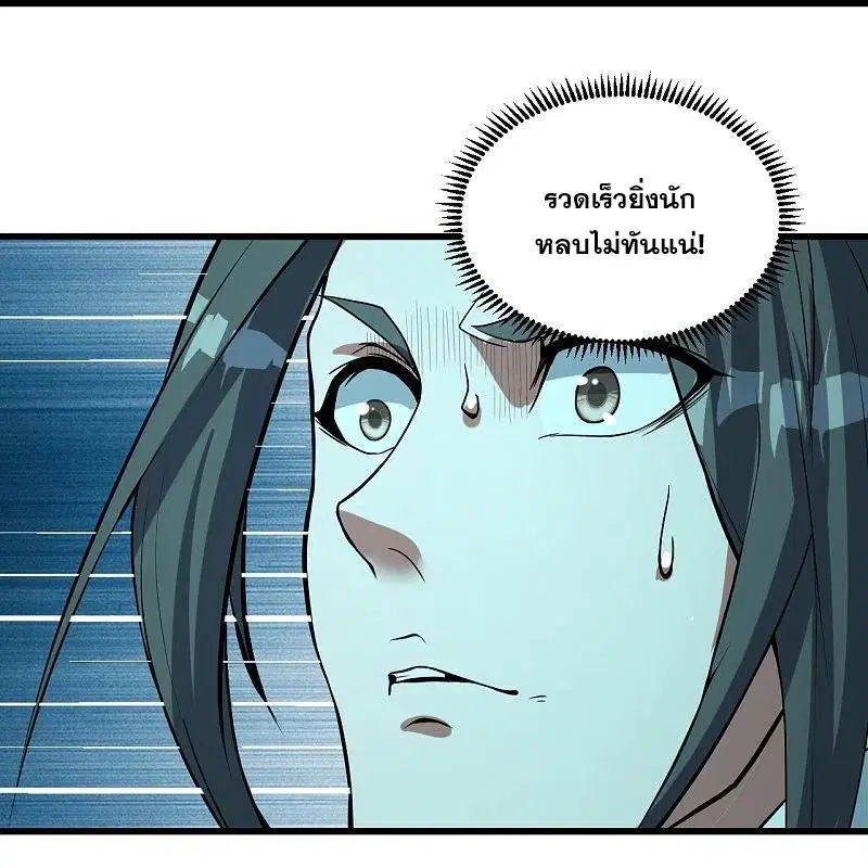 Matchless Emperor ตอนที่ 290 หน้า 24