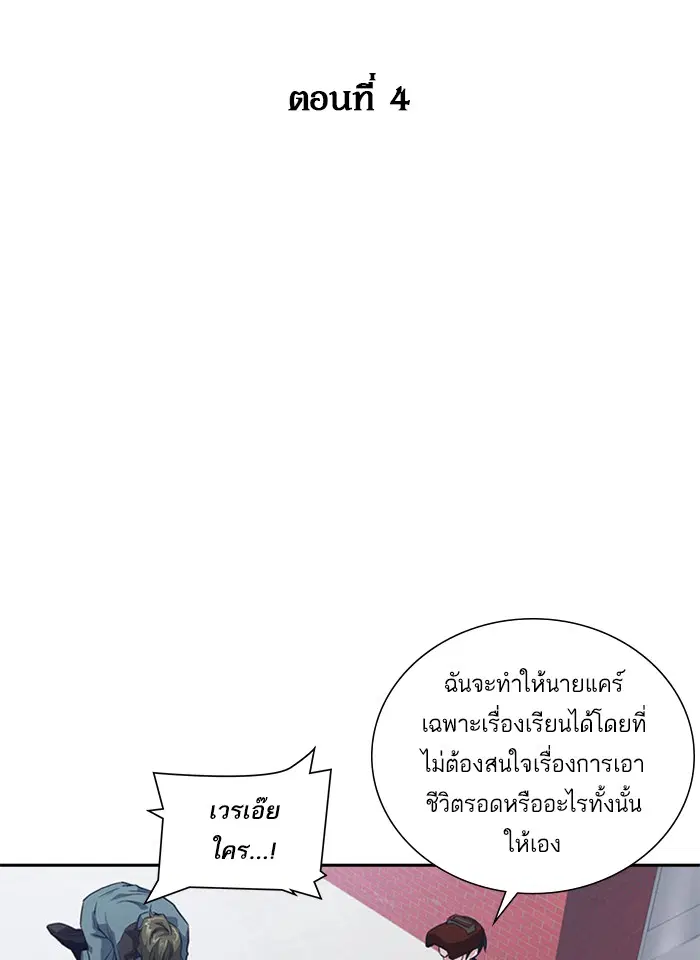 Study Group ตอนที่ 4 หน้า 15