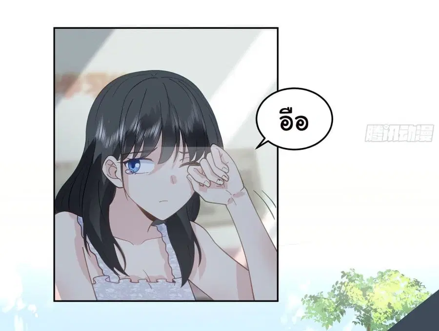 I Really Don’t Want to be Reborn ตอนที่ 7 หน้า 31