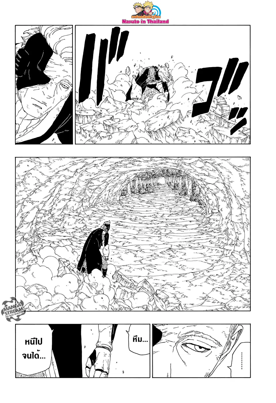 Boruto: Naruto Next Generations – โบรูโตะ: นารูโตะ เน็กซ์ เจนเนเรชั่น ตอนที่ 20 หน้า 26