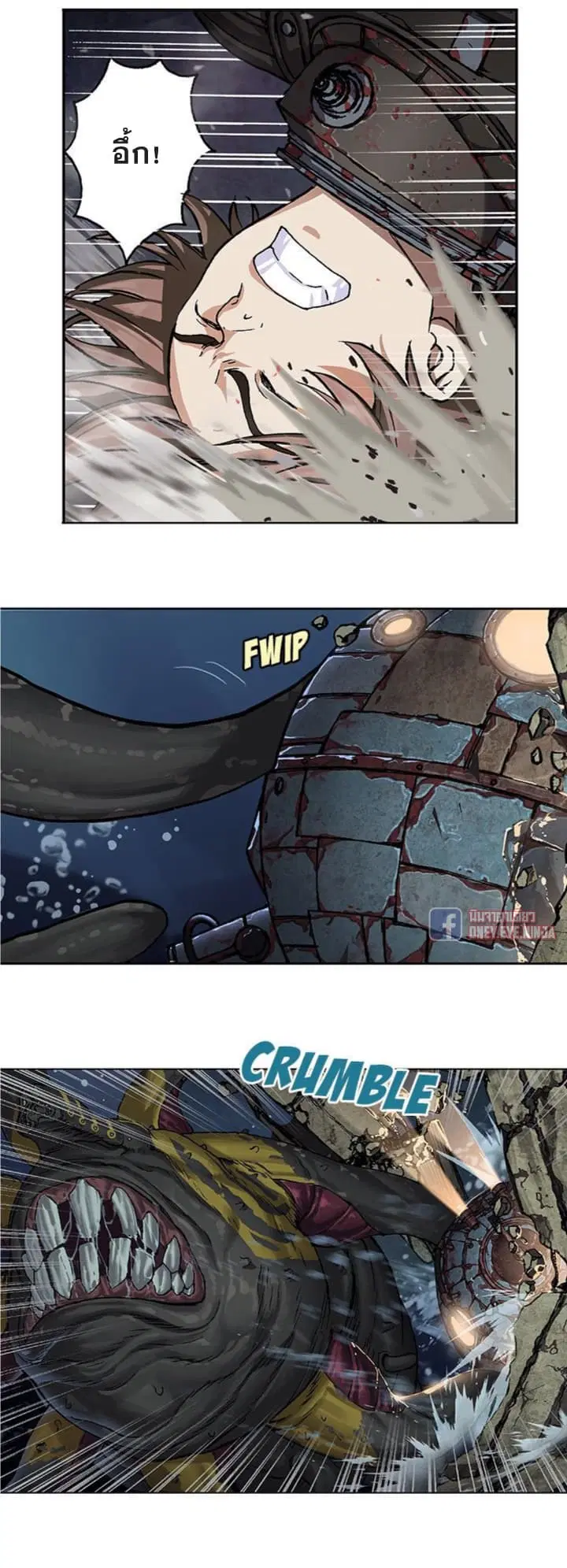 Leviathan ตอนที่ 62 หน้า 6