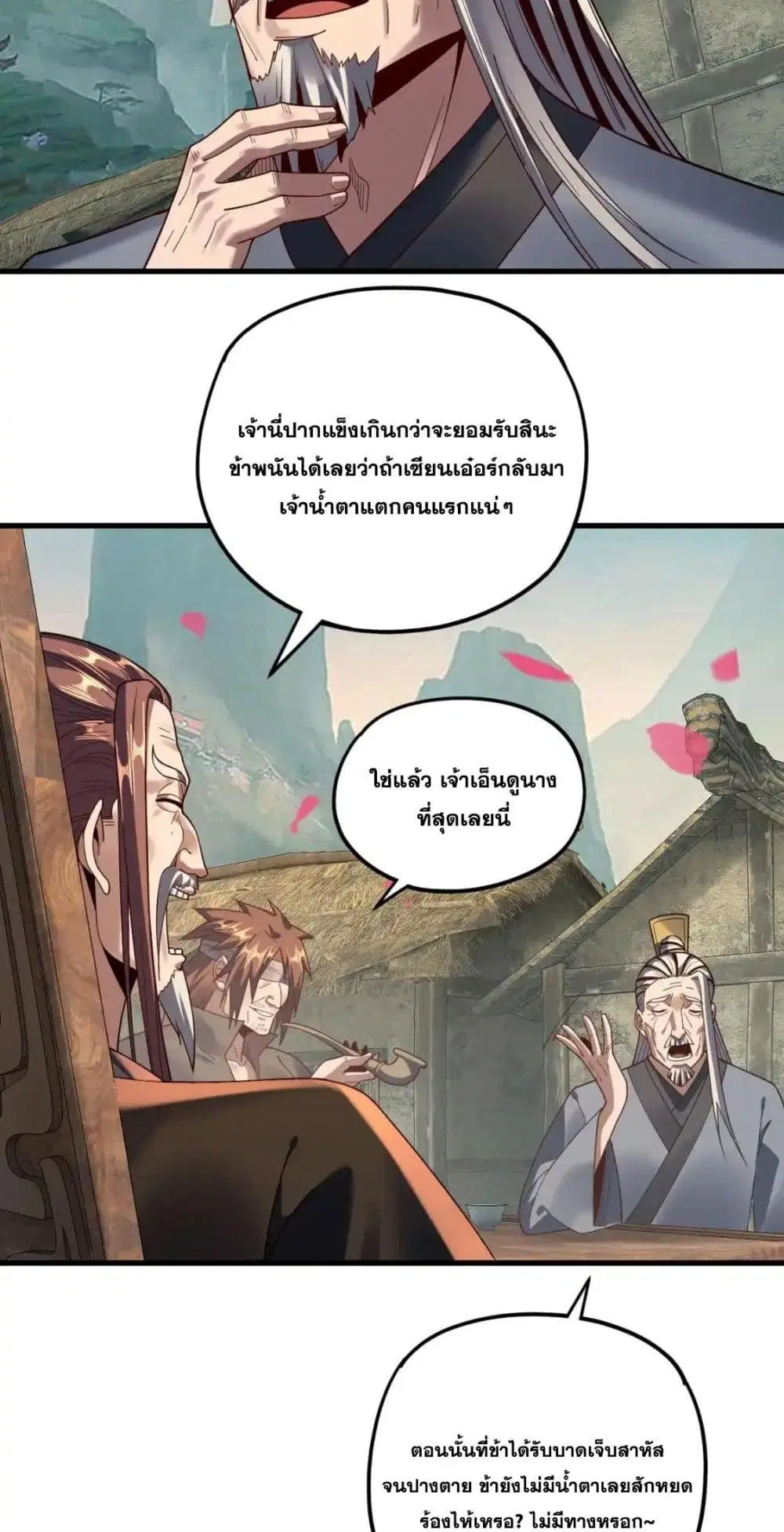Villain is here ตอนที่ 118 หน้า 4