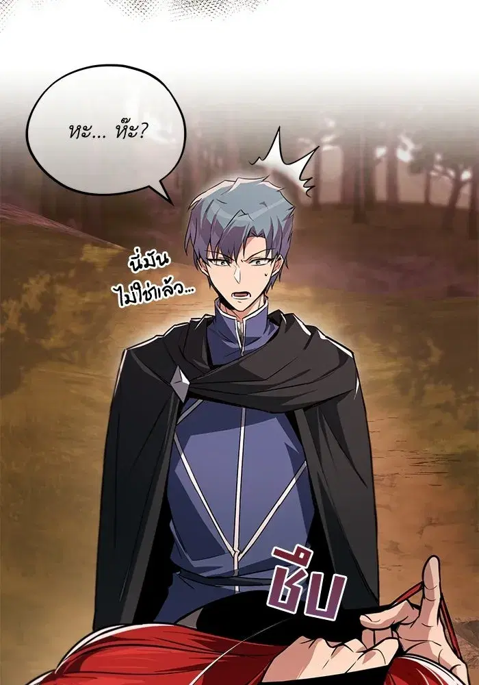 The Lazy Lord Masters the Sword ตอนที่ 131 หน้า 26