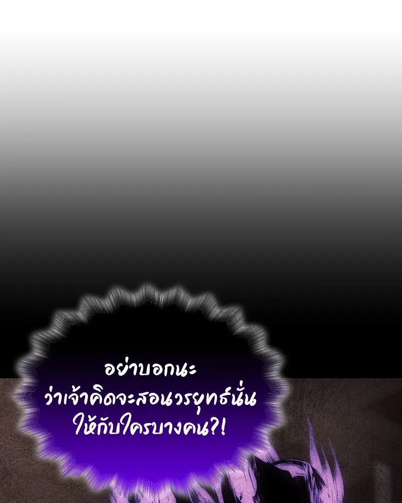 I Reincarnated As The Crazed Heir เกิดอีกทีเป็นว่าที่ประมุขลัทธิมาร ตอนที่ 110 หน้า 23