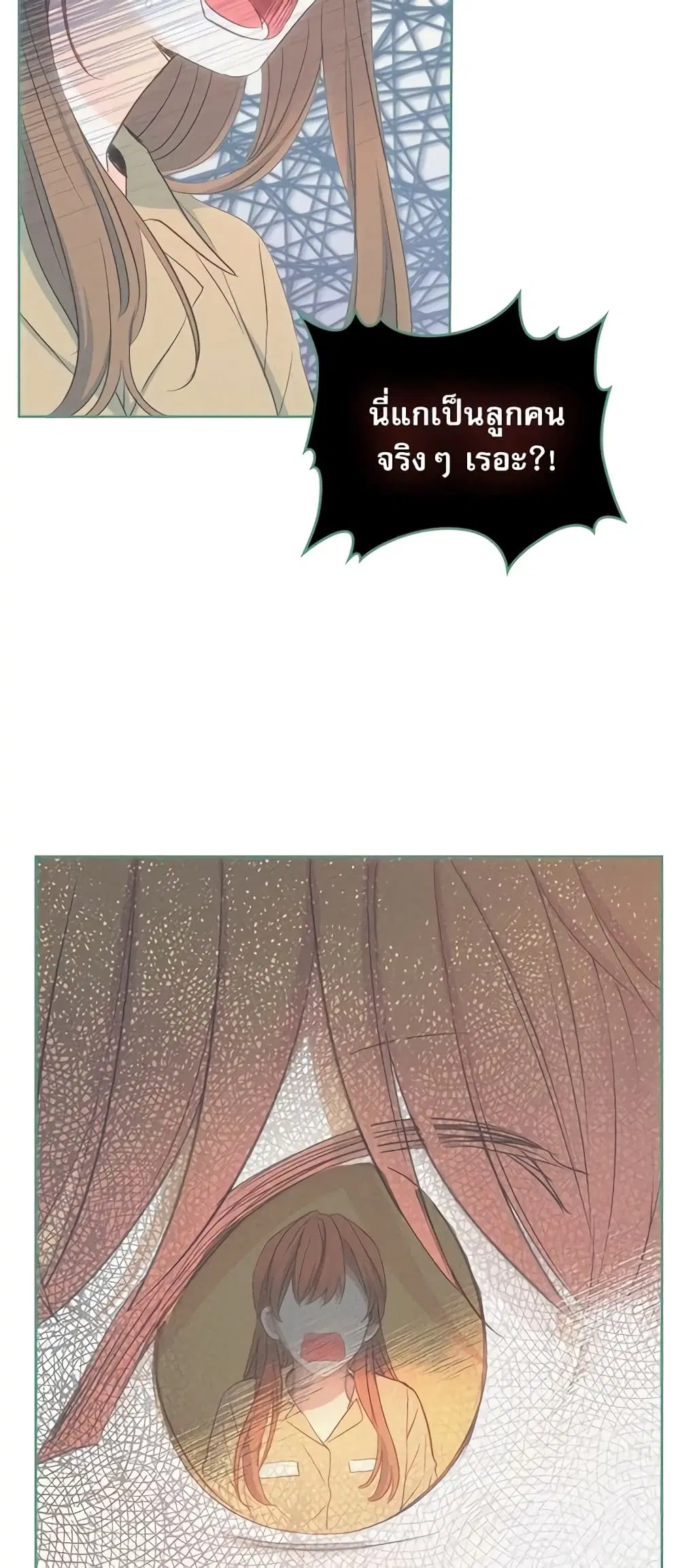 My Life as an Internet Novel ตอนที่ 107 หน้า 34