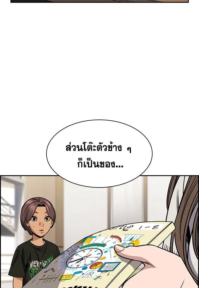 True Education ตอนที่ 157 หน้า 221