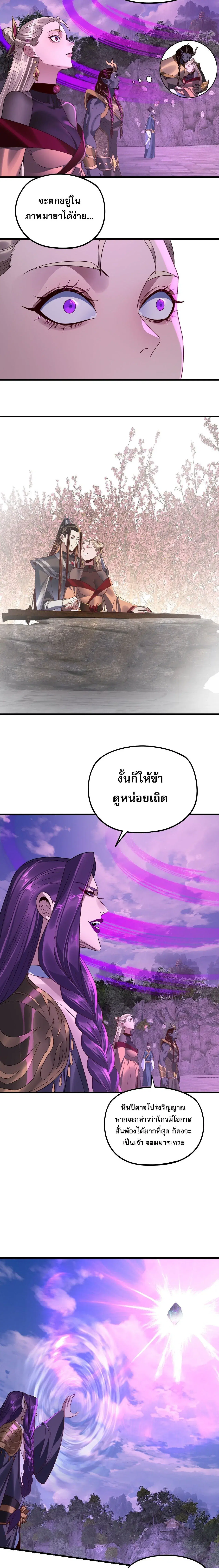 Villain is here ตอนที่ 263 หน้า 14