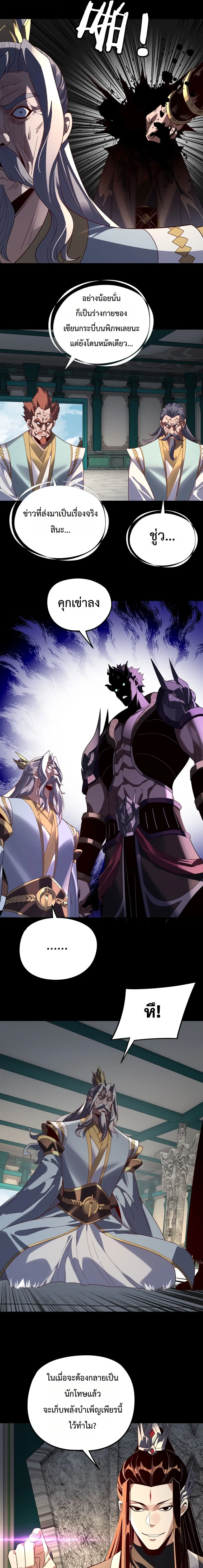 Villain is here ตอนที่ 295 หน้า 9