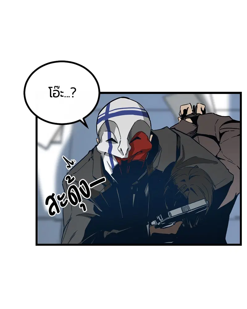 HERO KILLER ตอนที่ 1 หน้า 27