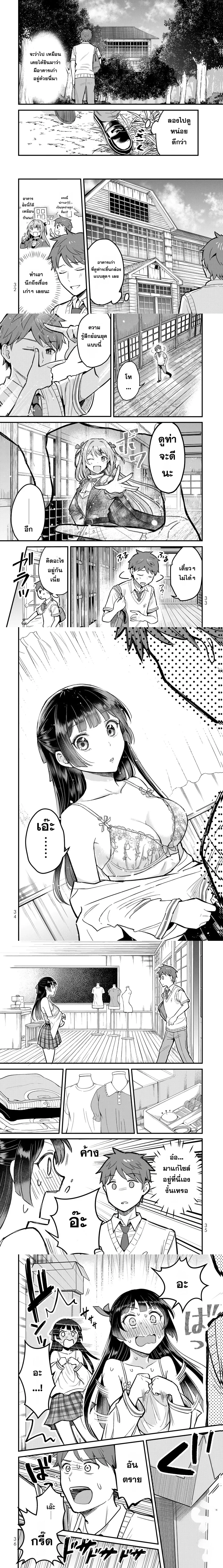 My Innocent Class President Was a Chunibyo Idol – หัวหน้าห้องสุดใสซื่อ คือไอดอลจูนิเบียวเก่า ตอนที่ 1 หน้า 6