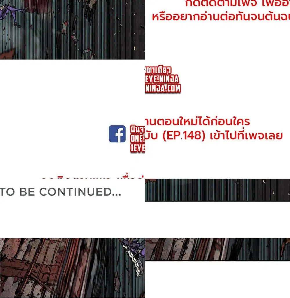 Leviathan ตอนที่ 84 หน้า 14