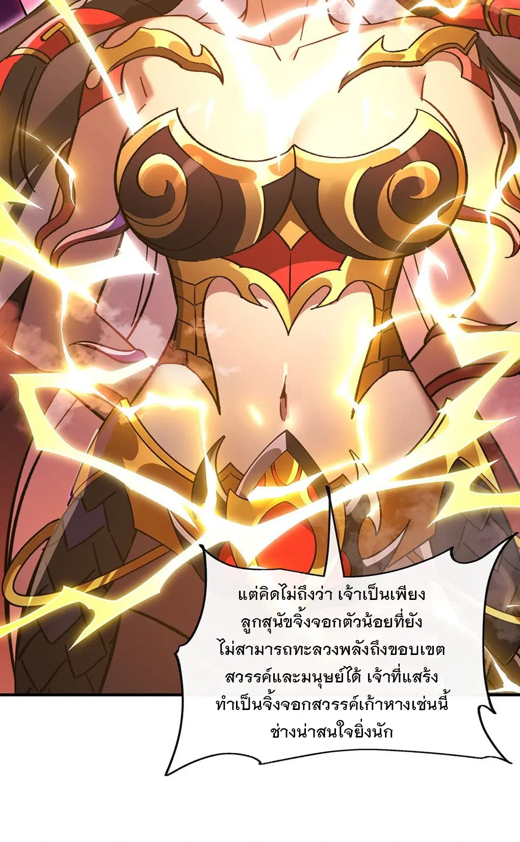My Female Disciples are all Future Masters of the Heavens ตอนที่ 234 หน้า 8