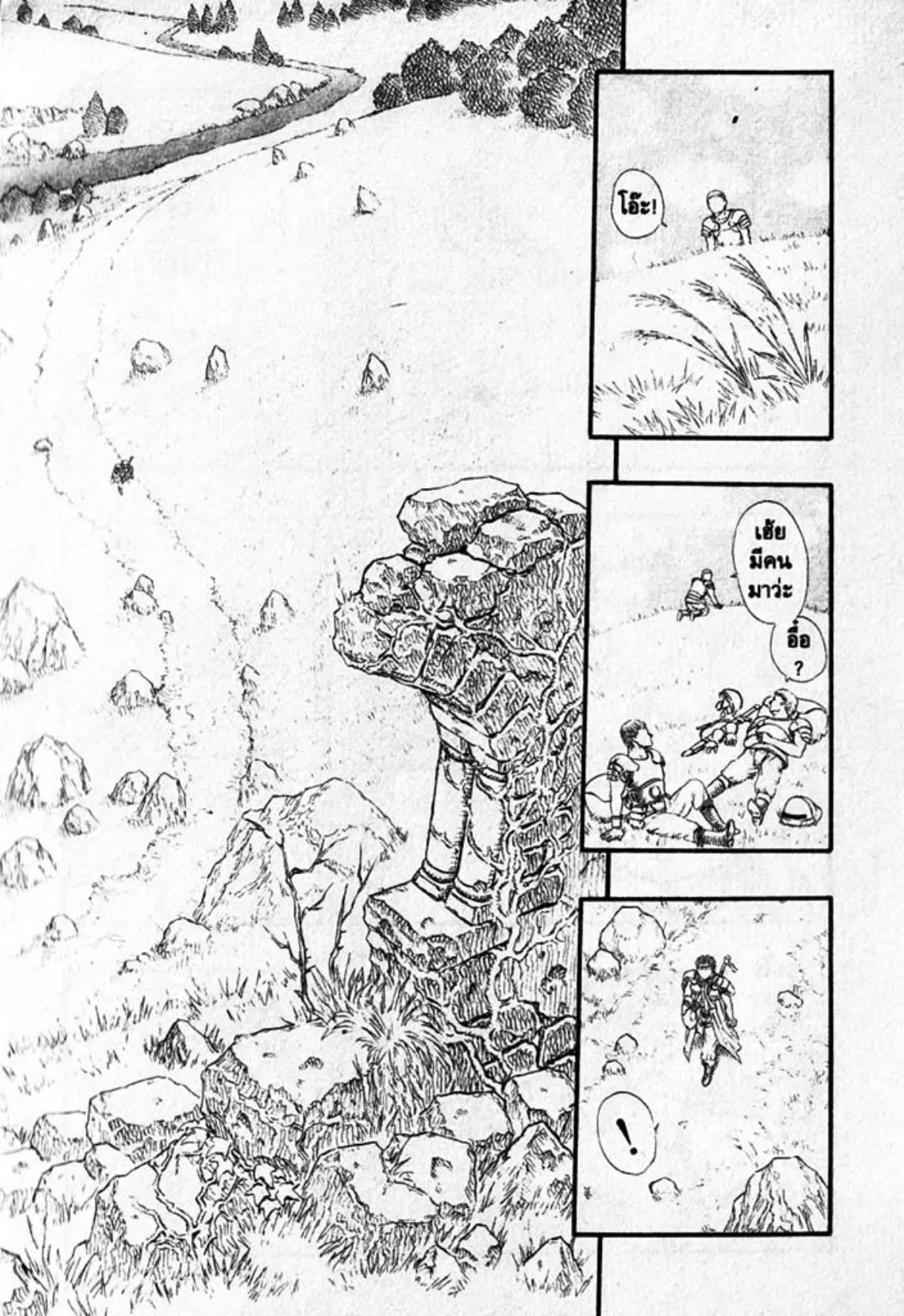 Berserk ตอนที่ 12 หน้า 9