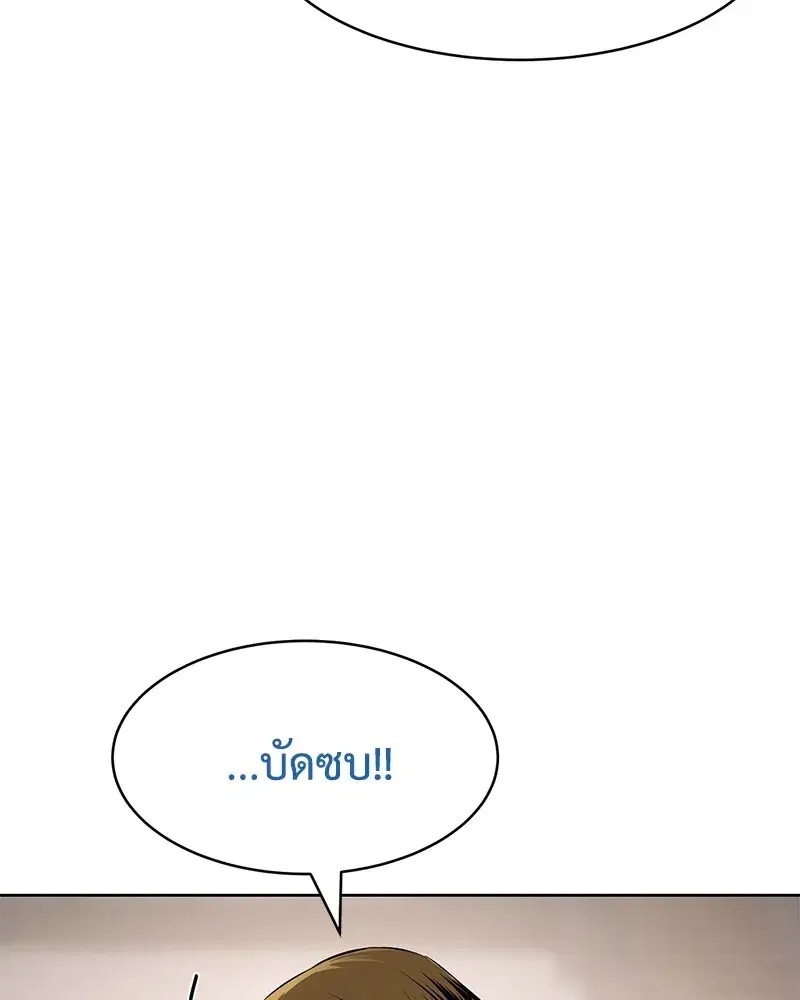Baek XX ตอนที่ 99 หน้า 40
