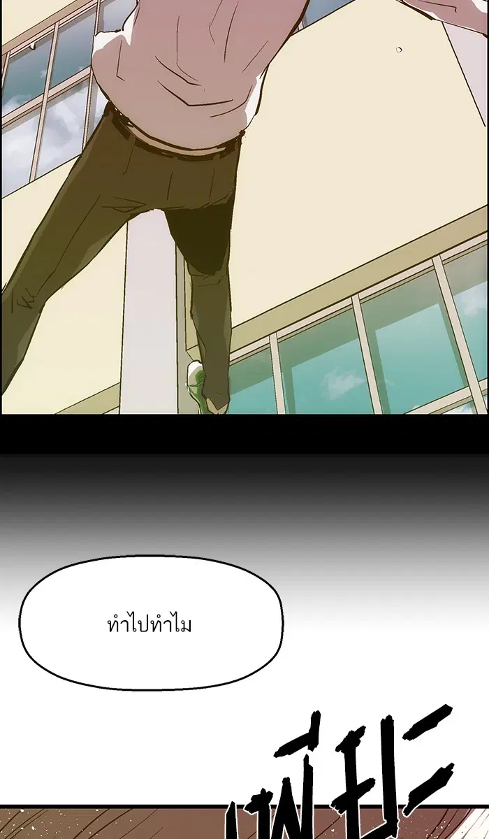 Weak Hero ตอนที่ 36 หน้า 33