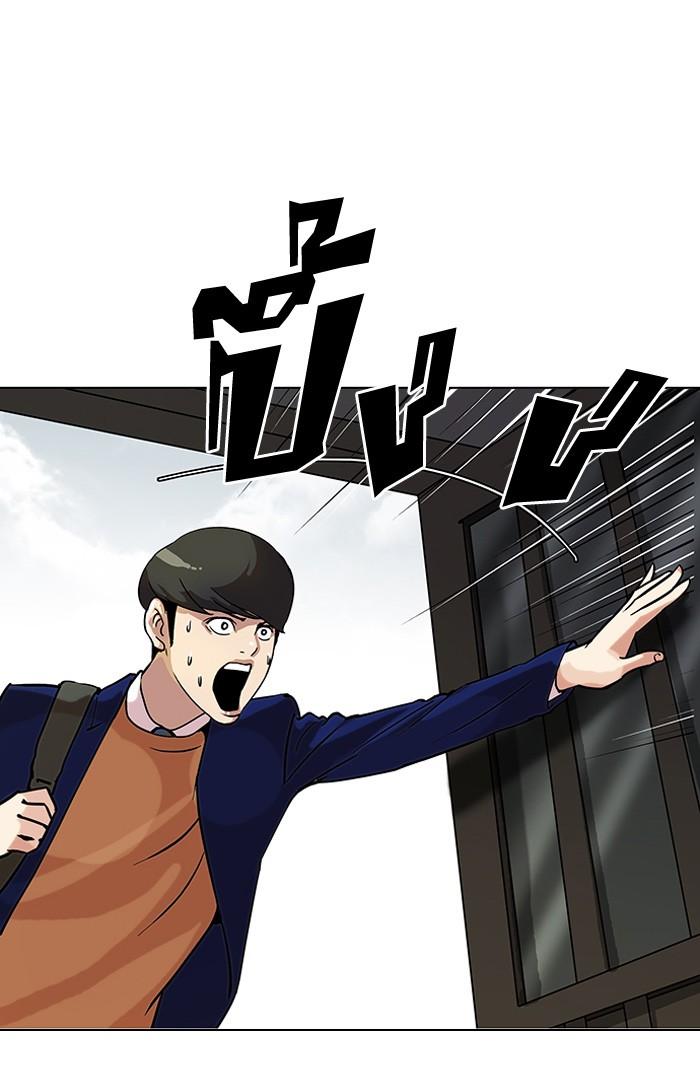 Lookism ตอนที่ 116 หน้า 64