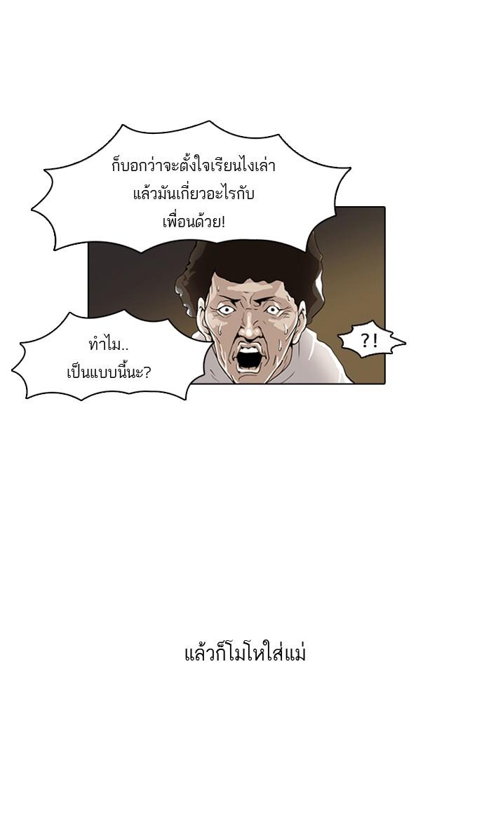Lookism ตอนที่ 1 หน้า 58