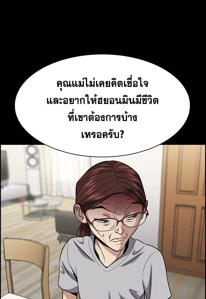 True Education ตอนที่ 130 หน้า 46