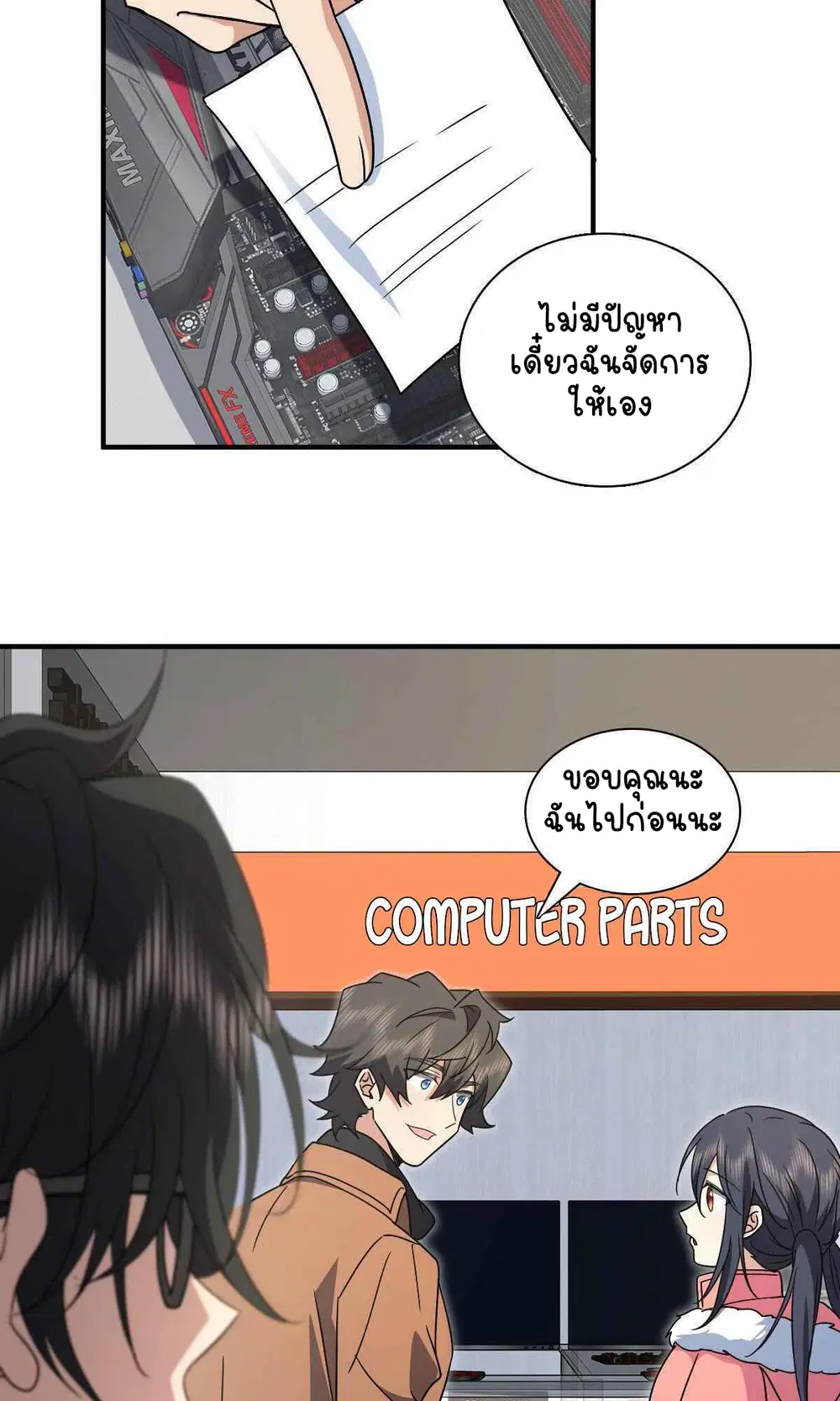 My Wife Is From a Thousand Years Ago ตอนที่ 60 หน้า 41