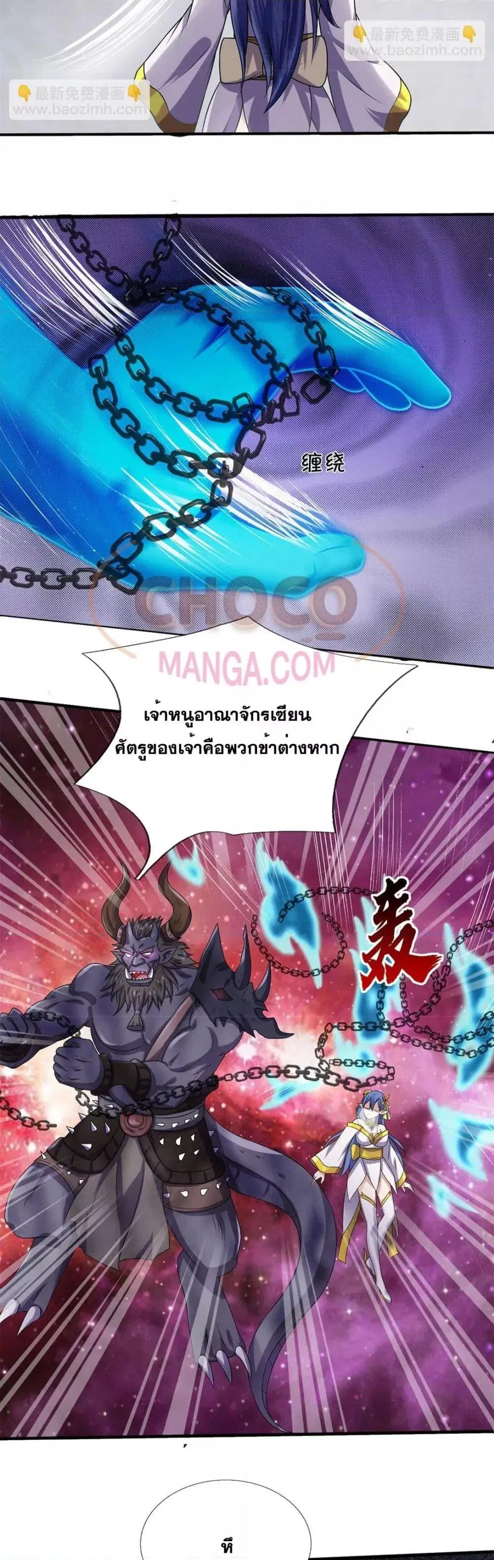 I Can Become A Sword God ตอนที่ 174 หน้า 20