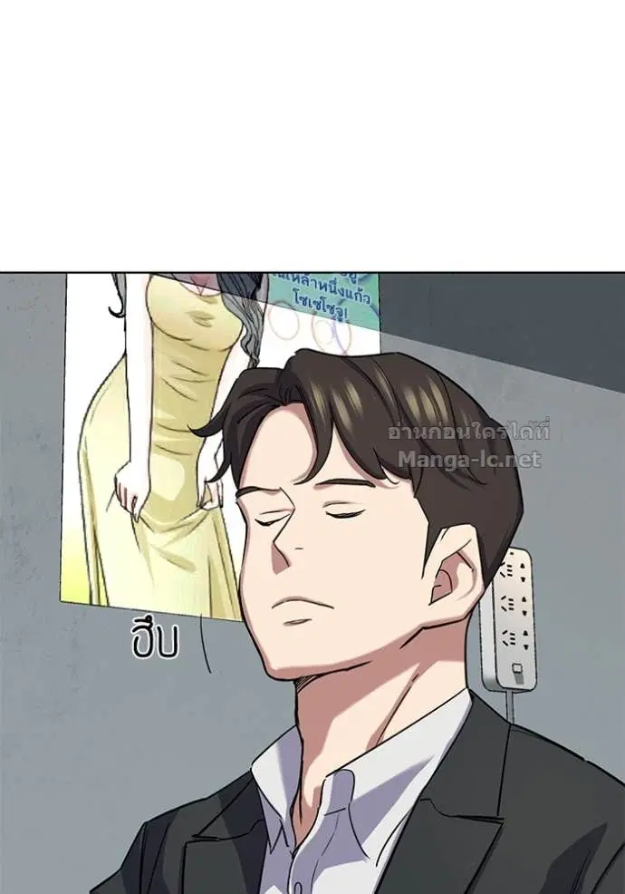 Reborn Rich ตอนที่ 139 หน้า 43