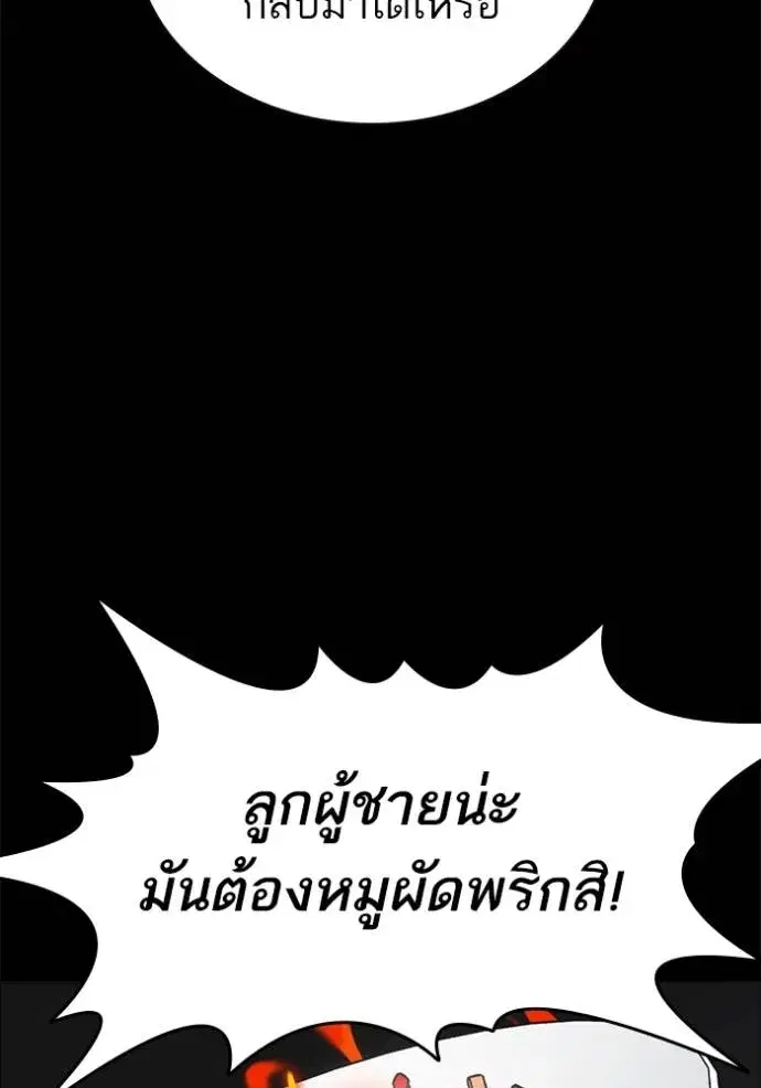 Study Group ตอนที่ 263 หน้า 56