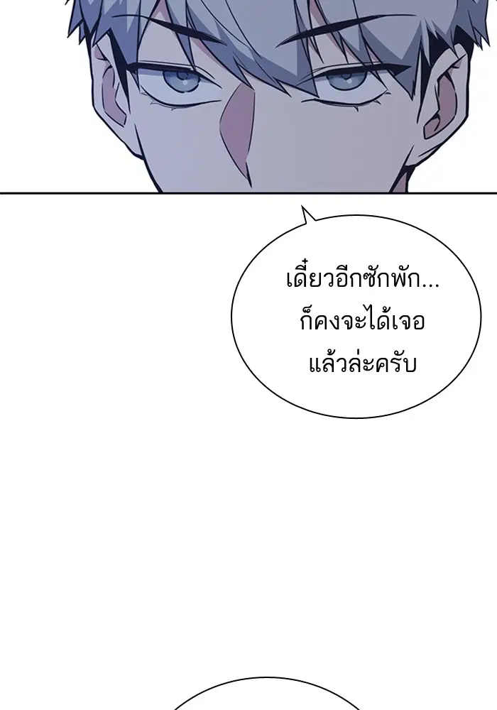 Study Group ตอนที่ 75 หน้า 78