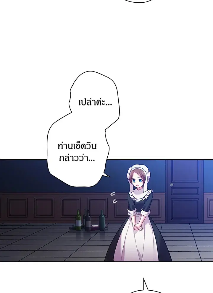 Satan’s Bride ตอนที่ 66 หน้า 49