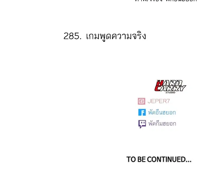Random Chat ตอนที่ 285 หน้า 74