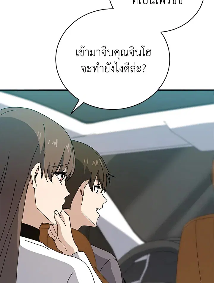 The Descent of the Demonic Master ตอนที่ 145 หน้า 33