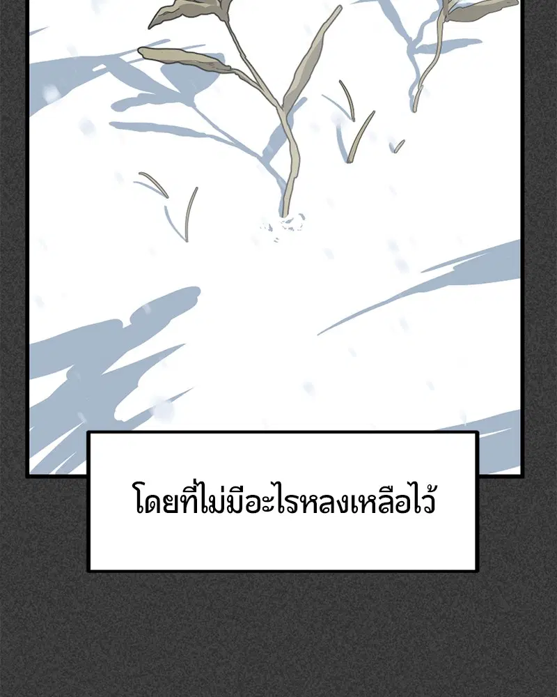 HERO KILLER ตอนที่ 20 หน้า 55