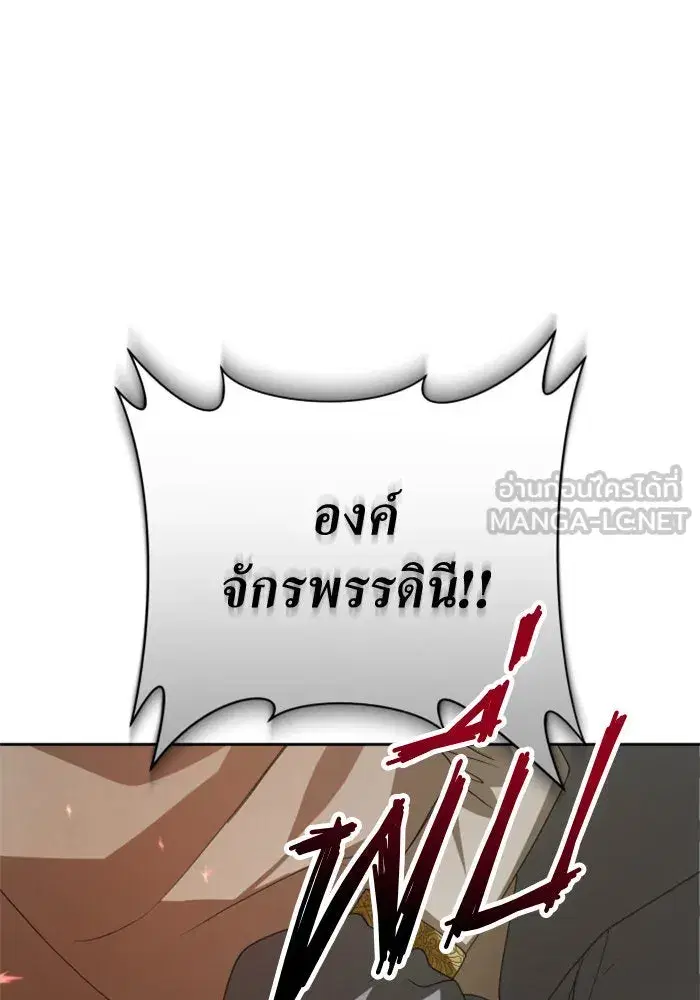 Your Throne ตอนที่ 154 หน้า 30