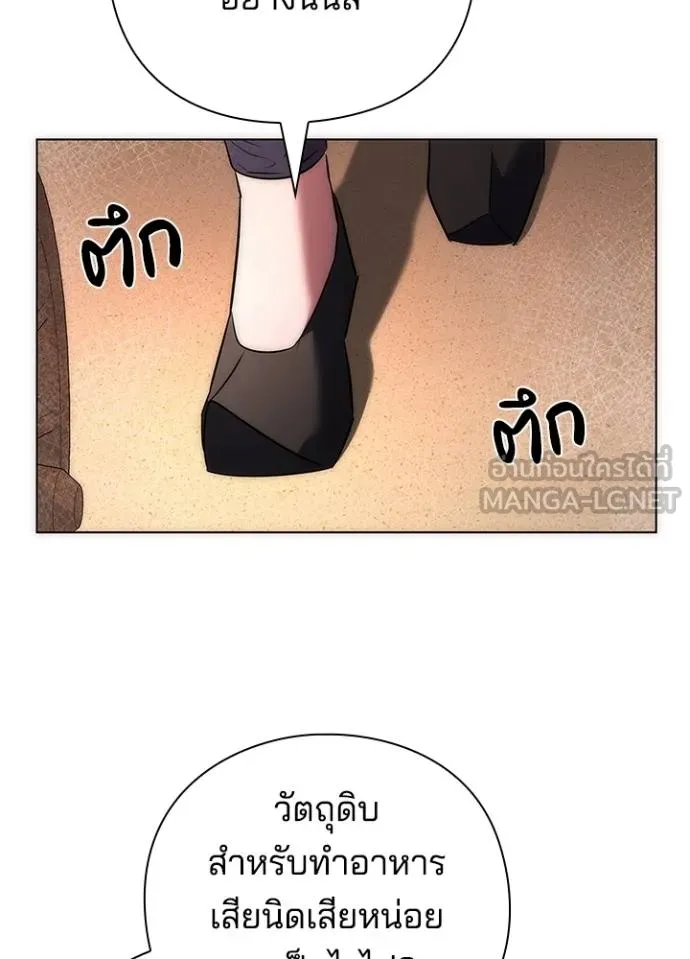 Night of the Ogre ตอนที่ 63 หน้า 10