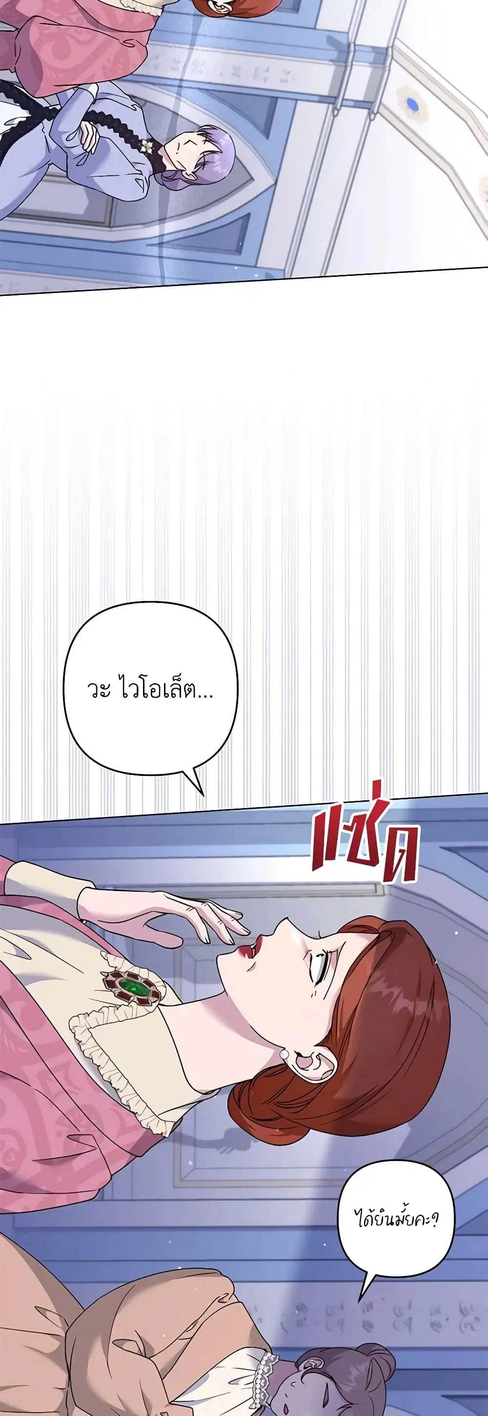 What It Means to Be You ตอนที่ 116 หน้า 36