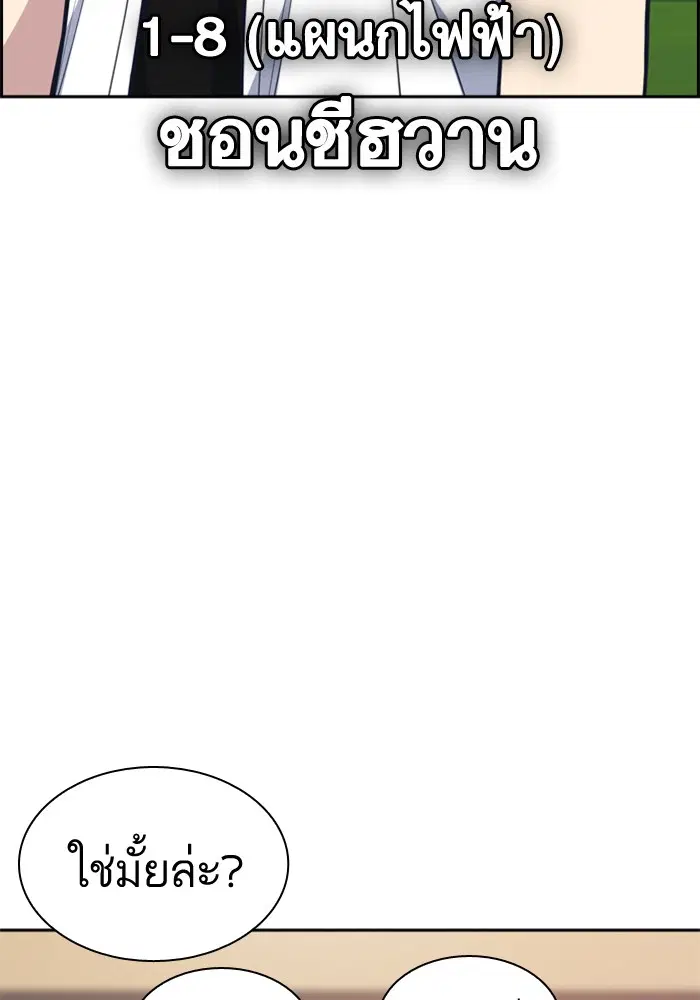 Study Group ตอนที่ 74 หน้า 122