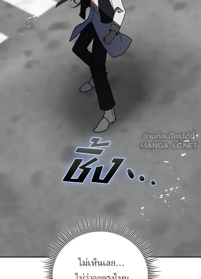 Hidden Class Gravity User เป้าหมายครั้งที่ 2 ต้องเป็นสุดยอดผู้แข็งแกร่งด้วยคลาสลับ ตอนที่ 75 หน้า 33